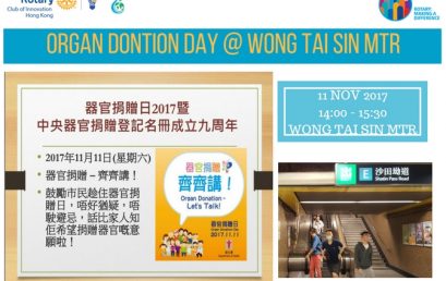Organ Donation Promotion Day (11 Nov 2017)