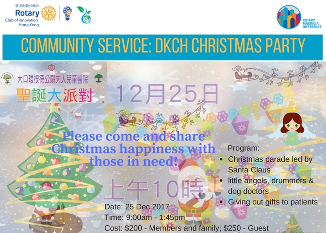 DKCH Christmas Party 2017 (25 Dec 2017)