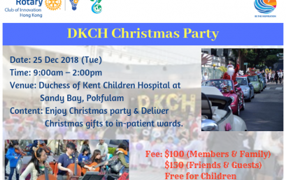 DKCH Christmas Party 2018 (25 Dec 2018)
