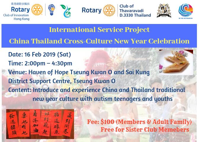 China Thailand Cross-Culture New Year Celebration (16 Feb 2019)