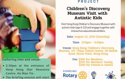Children’s Discovery Museum Visit with Autistic Kids (10 Aug 2019)