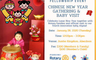 Chinese New Year Gathering & Baby Visit (28 Jan 2020)