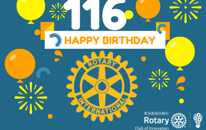 Happy Birthday to Rotary! 116th Anniversary!