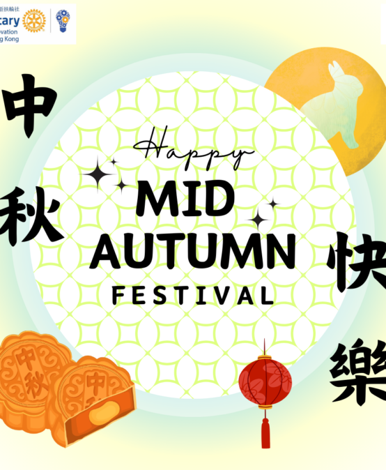 Happy Mid Autumn Festival 2023