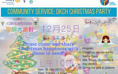 DKCH Christmas Party 2017 (25 Dec 2017)