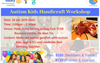 Autism Kids Handicraft Workshop (26 Jan 2019)