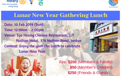 Lunar New Year Gathering Lunch (10 Feb 2019)