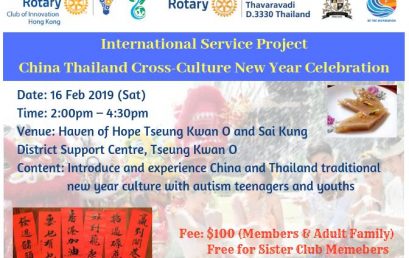 China Thailand Cross-Culture New Year Celebration (16 Feb 2019)