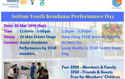 Autism Youth Kendama Performance Day (30 Mar 2019)