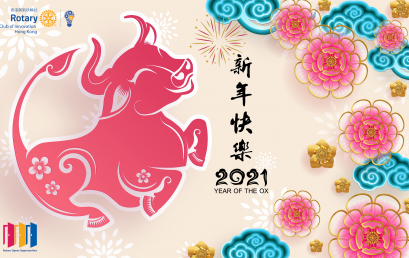 Happy Lunar New Year 2021!