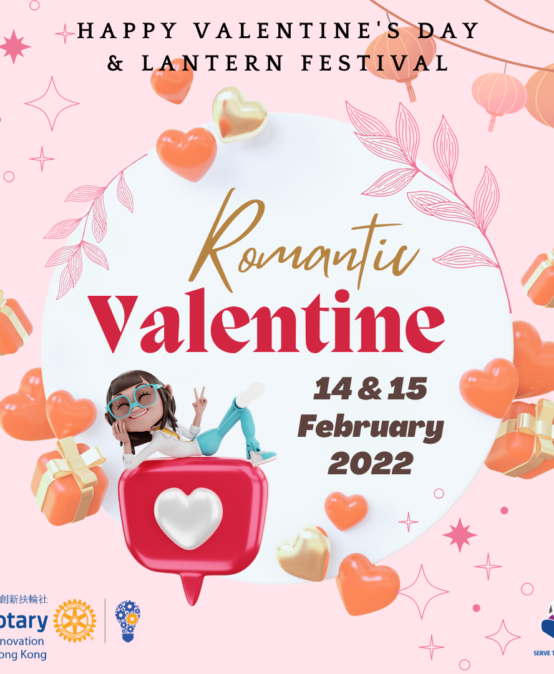 Happy Valentine’s Day & Lantern Festival 2022!