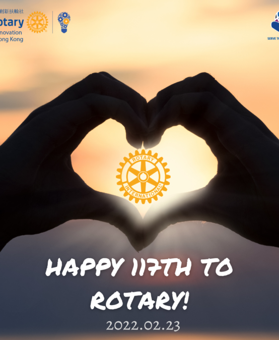 Happy Birthday to Rotary! 117th Anniversary!