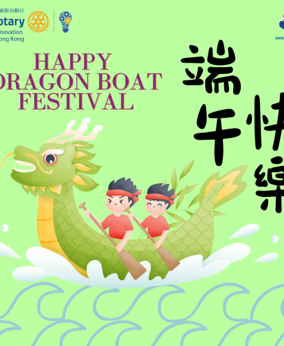 Happy Dragon Boat Festival!