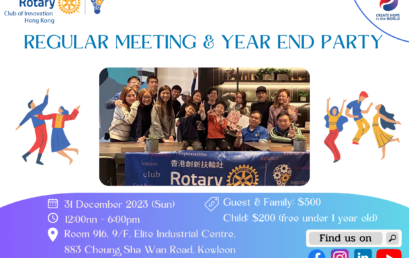20231231 166th Year End Party (Regular Meeting)