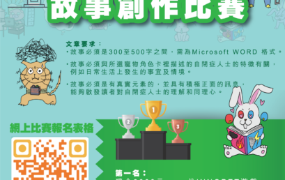 《INNOPET 故事創作比賽》