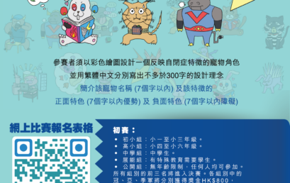 《INNOPET角色設計比賽》