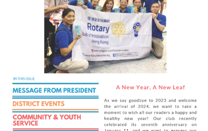 Rotary Innovation Newsletter Issue 17