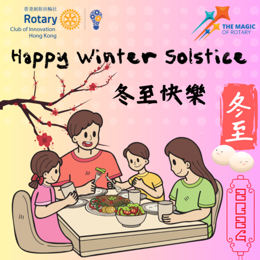 Happy Winter Solstice!