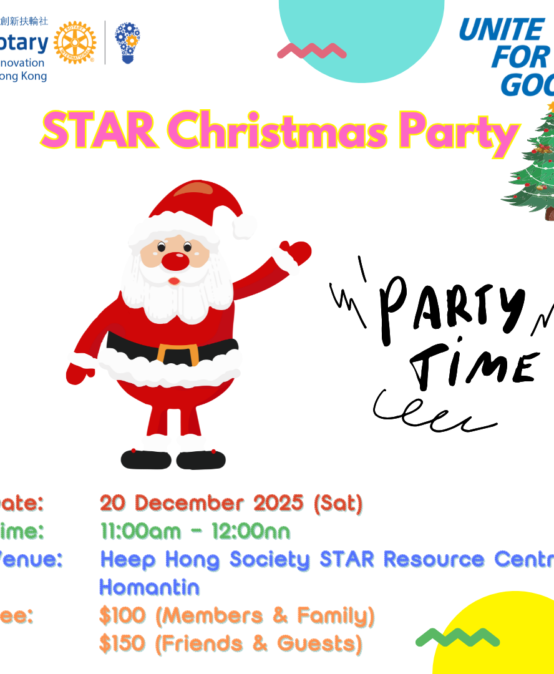 STAR Christmas Party (20 Dec 2025)