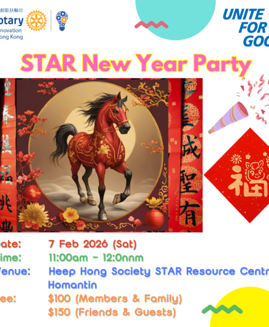 STAR New Year Party (7 Feb 2026)