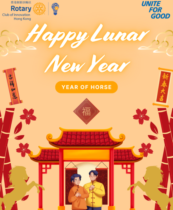 Happy Lunar New Year 2026!