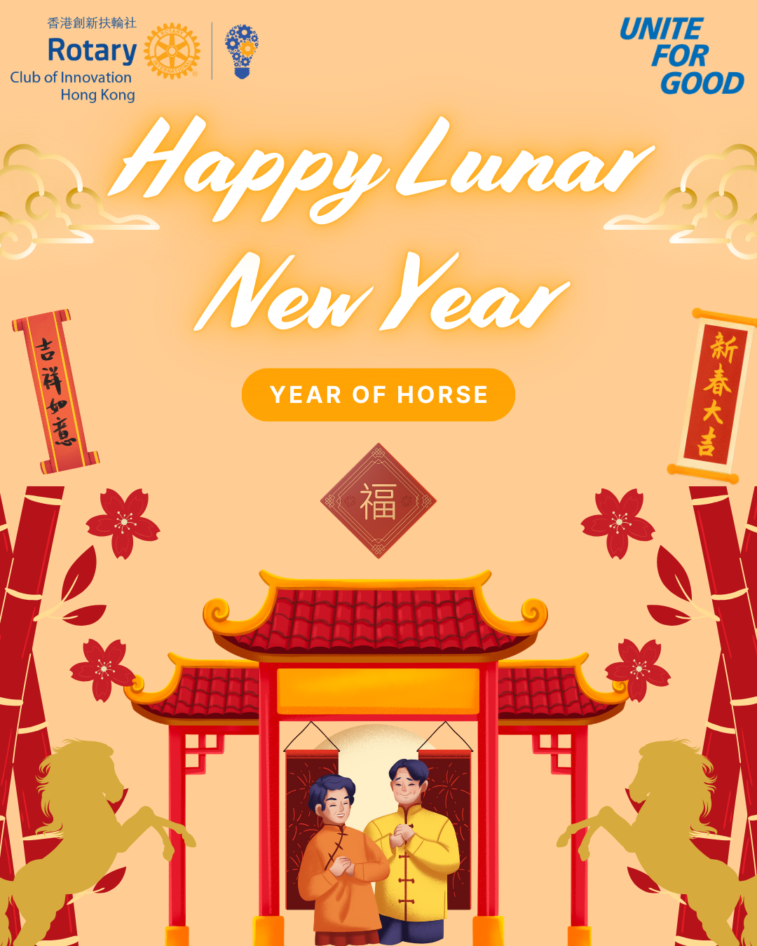 Happy Lunar New Year 2026!