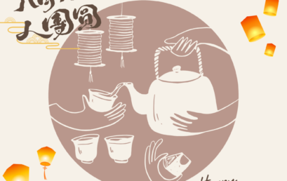 Happy Mid Autumn Festival